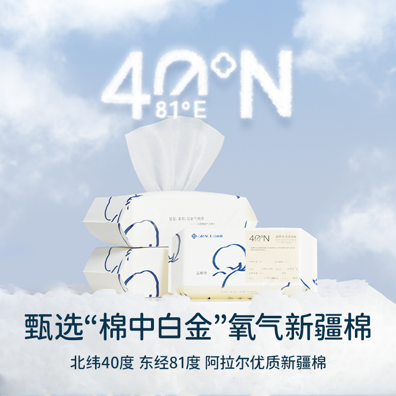 [醉染正版]洁丽雅全棉洗脸巾一次性珍珠纹纯棉柔巾加厚洁面巾无菌氧气云棉巾高清大图
