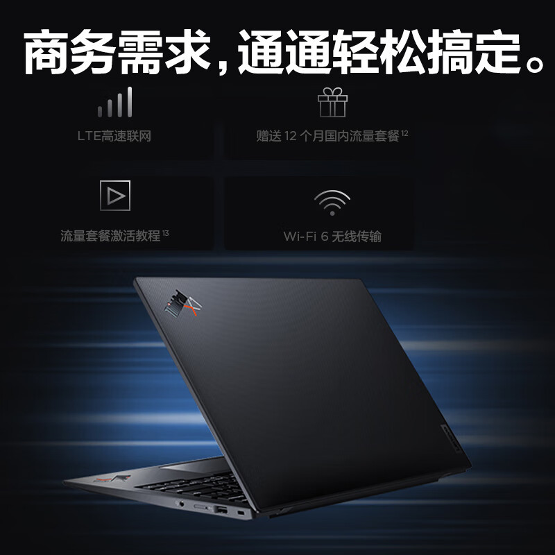 联想ThinkBookPad X1 Carbon 酷睿i5-1240P 16G 1T 2.2K屏 14英寸轻薄便携商务旗舰笔记本电脑