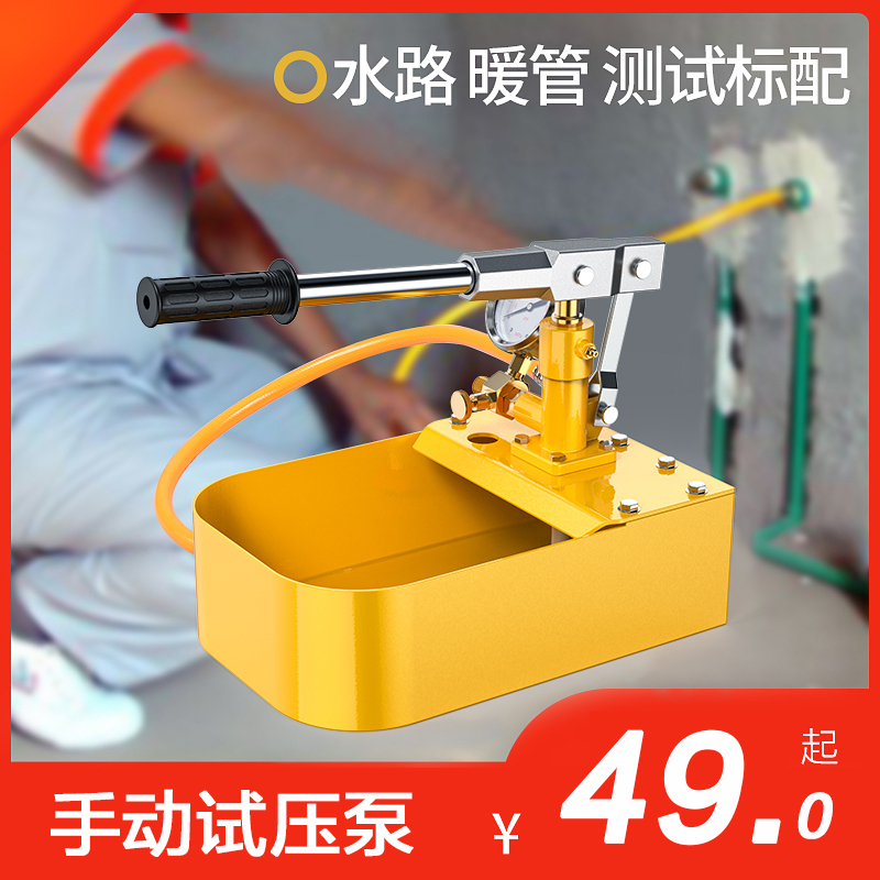 手动试压泵阿斯卡利ppr自来水管道地暖打压机ASCARI水管测压手提式压力器 25kg试压泵+标剪