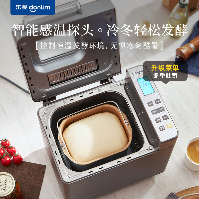 东菱 全自动家用面包机DL-4705/台