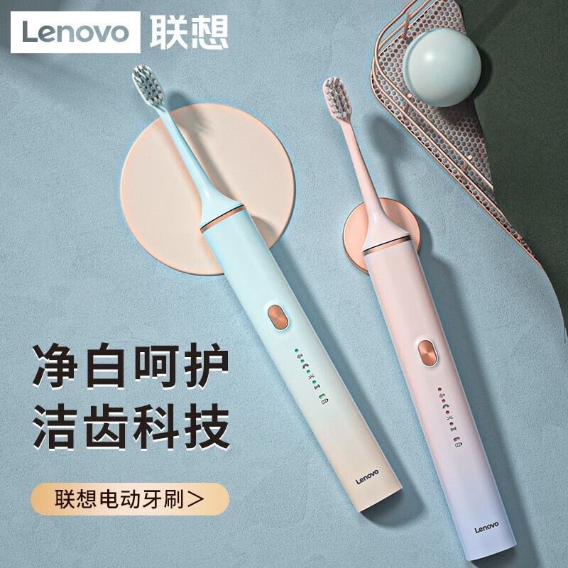 联想(LENOVO)声波电动牙刷A1PRO高清大图