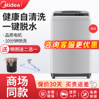 Midea/美的MB80V331 8kg公斤洗衣机家用大容量小型全自动迷你波轮 节能宿舍租房小家优选