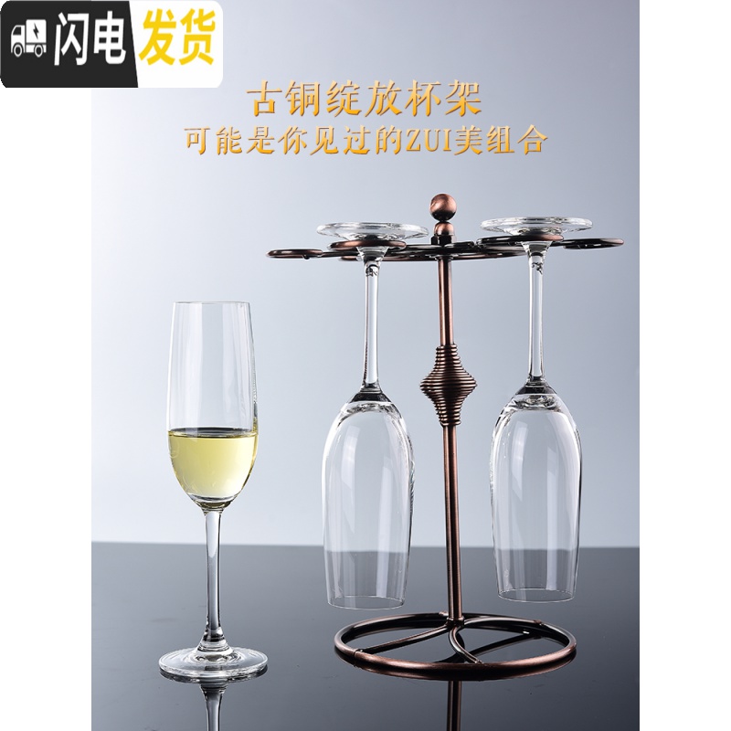 三维工匠欧式水晶玻璃套装红酒高脚杯家用6只装气泡酒杯婚礼创意2 水晶2702只+葡萄藤杯架[收藏加购送开瓶器+杯刷]高清大图