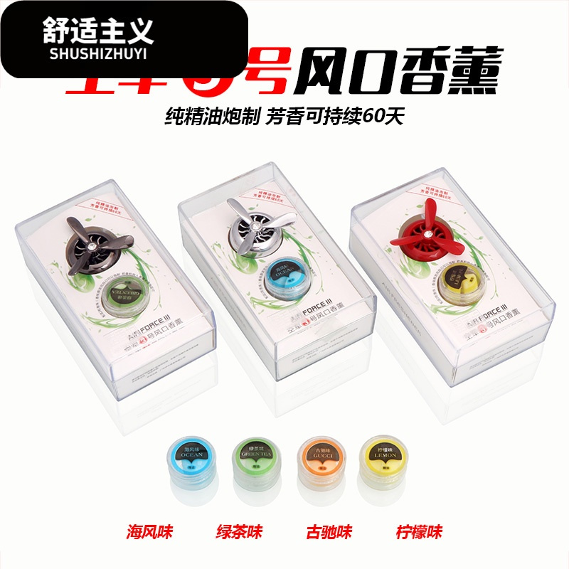 空军三号汽车香水摆件空出风口创意车载香水挂件车用香薰夹装饰