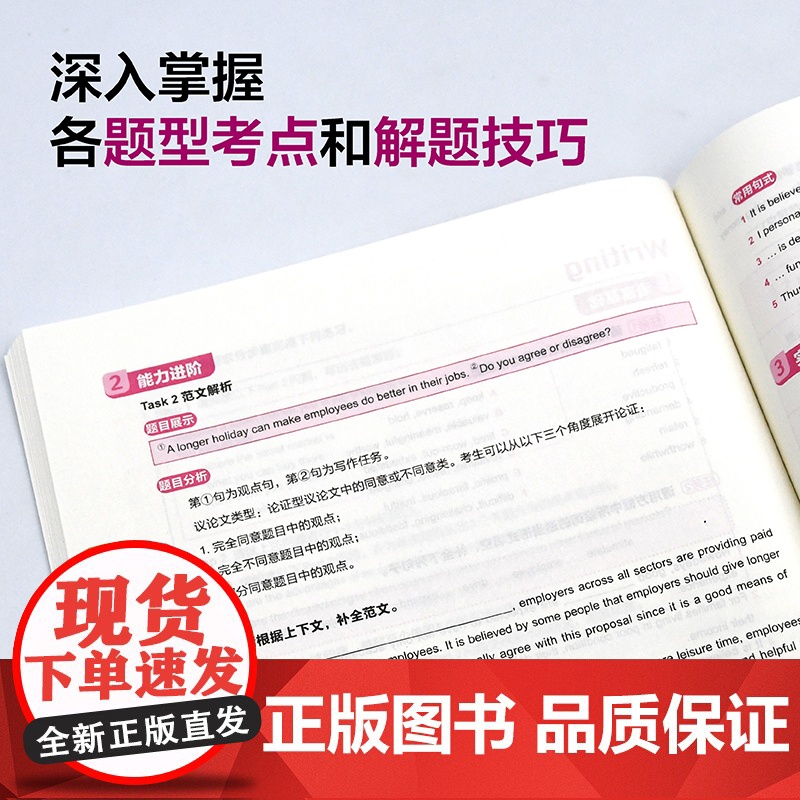 [外研社]雅思标准教程(高级上)高清大图