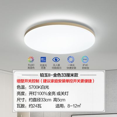 欧普照明 led吸顶灯具卧室儿童房间餐厅 现代简约圆形阳台灯WS 轻奢金色边框/24瓦白光/φ33cm【升级款】