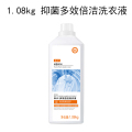 幸卡 1.08kg 抑菌多效倍洁洗衣液 洗衣液(计价单位：瓶)白色