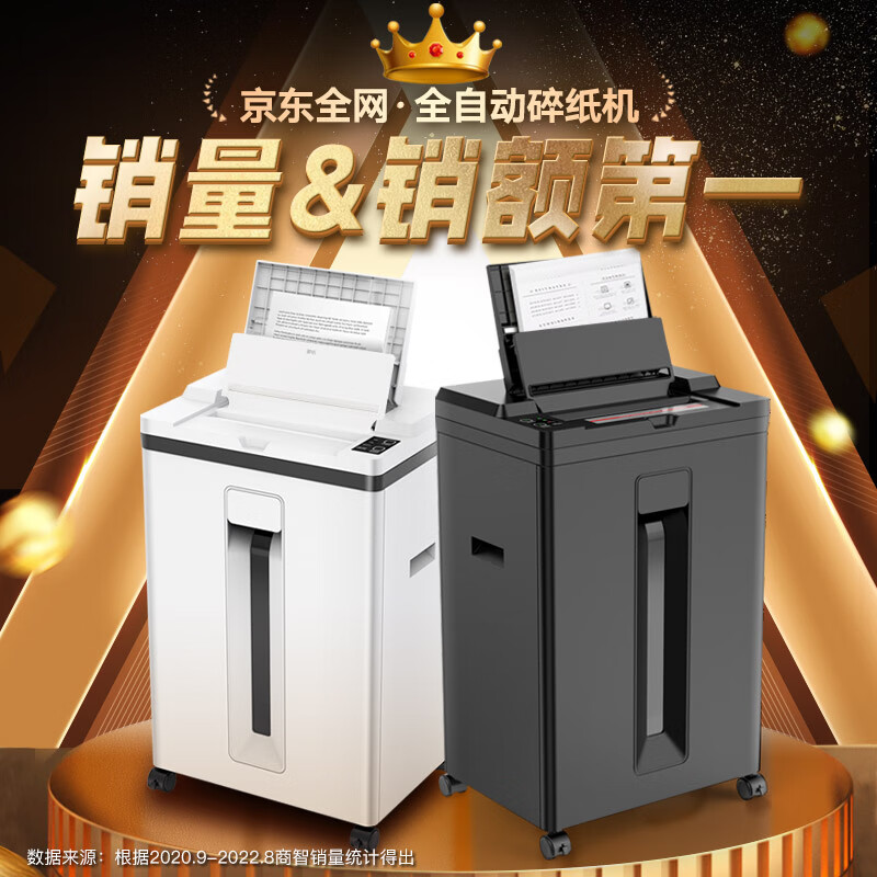 科密全自动200张5级保密办公全自动碎纸机( 手动9张 持续60分钟 25L 可碎卡、订书针)A9200 comet高清大图