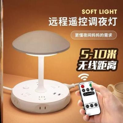 S68-白色(带遥控)线长1.8米 其他 柒柒电子商务 家庭办公设备多功能遥控智能台灯插座兼手机支架