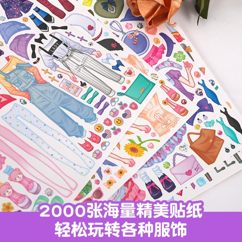 元气少女-闪闪公主 [正版]元气少女公主换装贴纸书全套7册 日本引进时尚女孩换衣服趣味粘贴贴画书3-6岁儿童动脑益智力玩高清大图