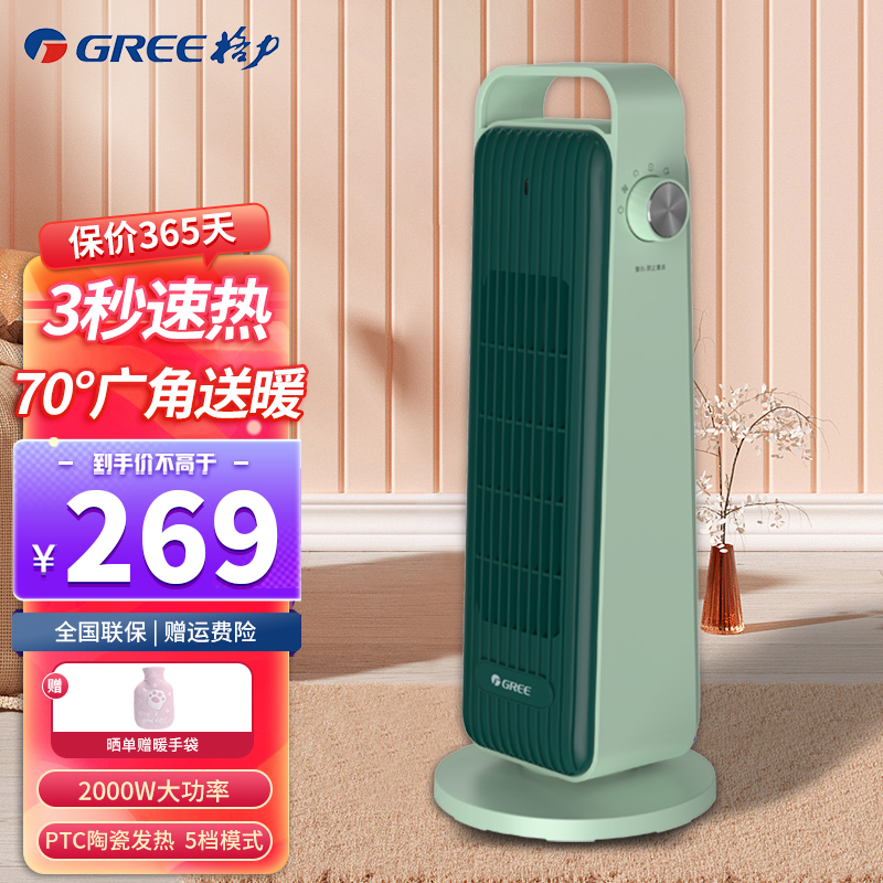 格力(GREE)暖风机取暖器家用节能电暖气小型办公室速热宿舍大面积电暖器NFTA-X6020a