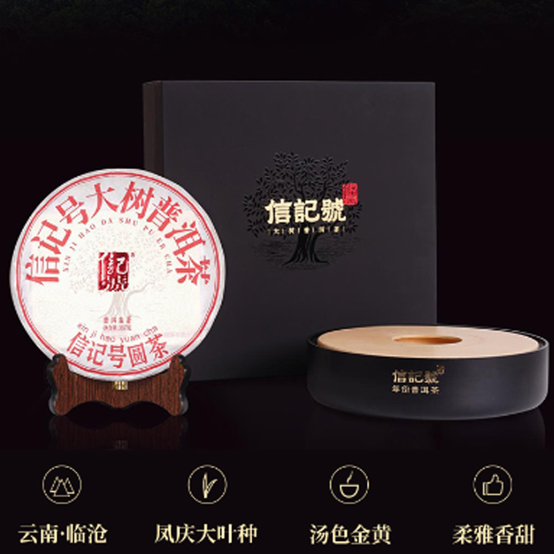 八马茶业(BAMA TEA)信记号大树普洱茶(生茶)单饼357克高清大图