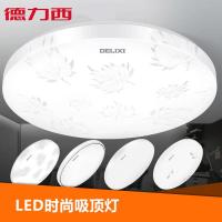 [官方旗舰店]德力西led 18w 吸顶灯客厅灯圆形 简约现代 卧室灯餐厅灯过道儿童房灯饰 其它