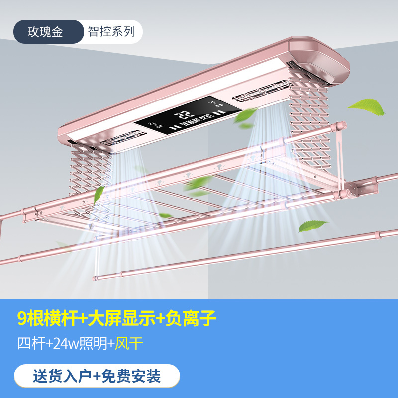 施耐德电动晾衣架 家用升降多功能阳台智能自动伸缩晒衣杆晒衣架智能晾衣机