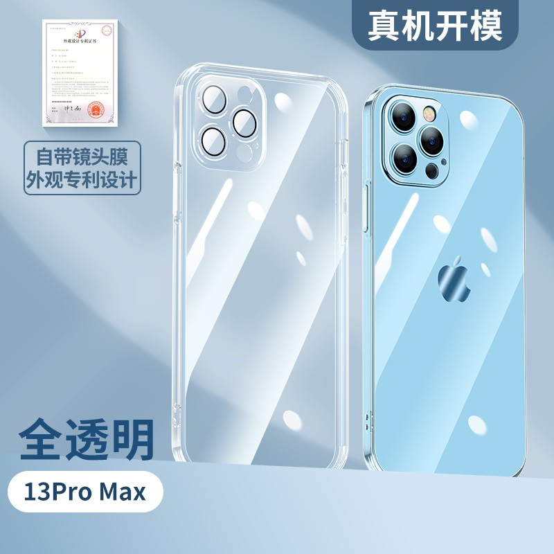 安美宝【自带镜头膜】iPhone13手机壳苹果13ProMax镜头全包Pro超薄防摔Max_632_567 苹果13ProMax【全透明】