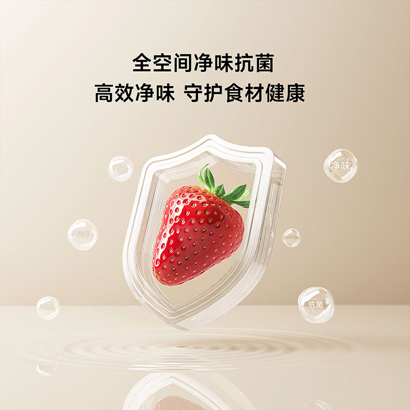 米家小米冰箱439L十字四门对开风冷无霜超薄平嵌水分子筛保鲜银离子抗菌净味干湿分储智能家居互联BCD-439WMBI高清大图