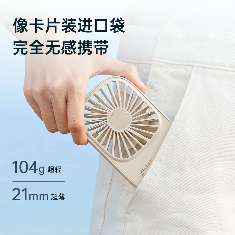 几素 风宝手持风扇便携超轻小型桌面usb风扇挂脖户外迷你口袋小电扇【大地棕】Life 2（FA49）-2000mAh-高清大图