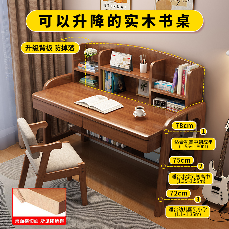 书桌中小学生家用写字桌书架一体简易实木升降桌女生卧室学习桌子高清大图