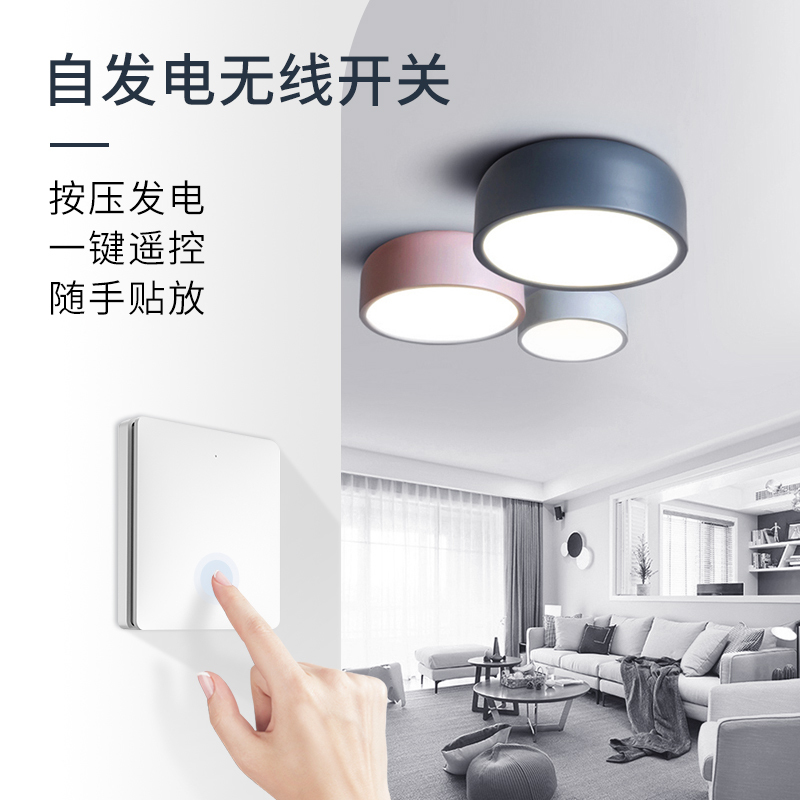 linptech遥控开关无线智能灯面板自发电免电池免布线控制器220v家用双控远程随意贴