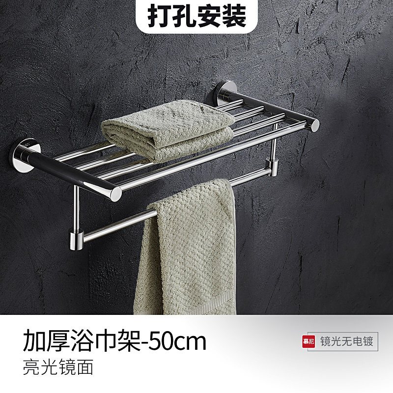 加厚镜面浴巾架50cm(打孔装)|浴室304不锈钢浴巾架免打孔卫生间毛巾架壁挂置物架厕所卫浴挂件