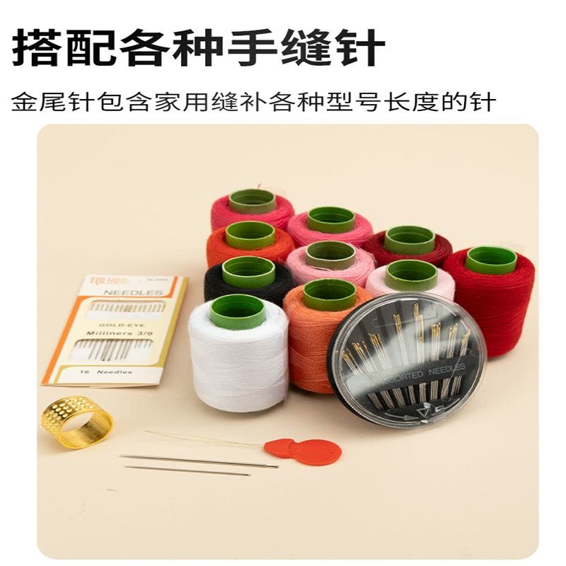 法耐(FANAI)家用缝纫线缝补衣服针线套餐手工DIY礼品缝补线黑白手缝线彩色缝衣线图片
