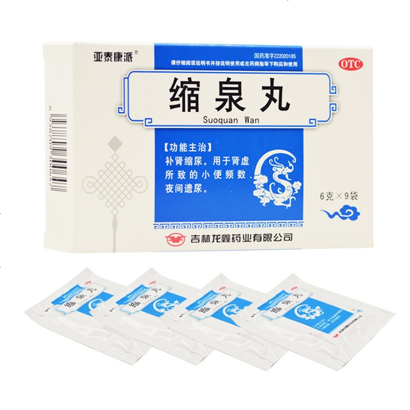 亚泰康派 缩泉丸 6g*9袋/盒 一盒