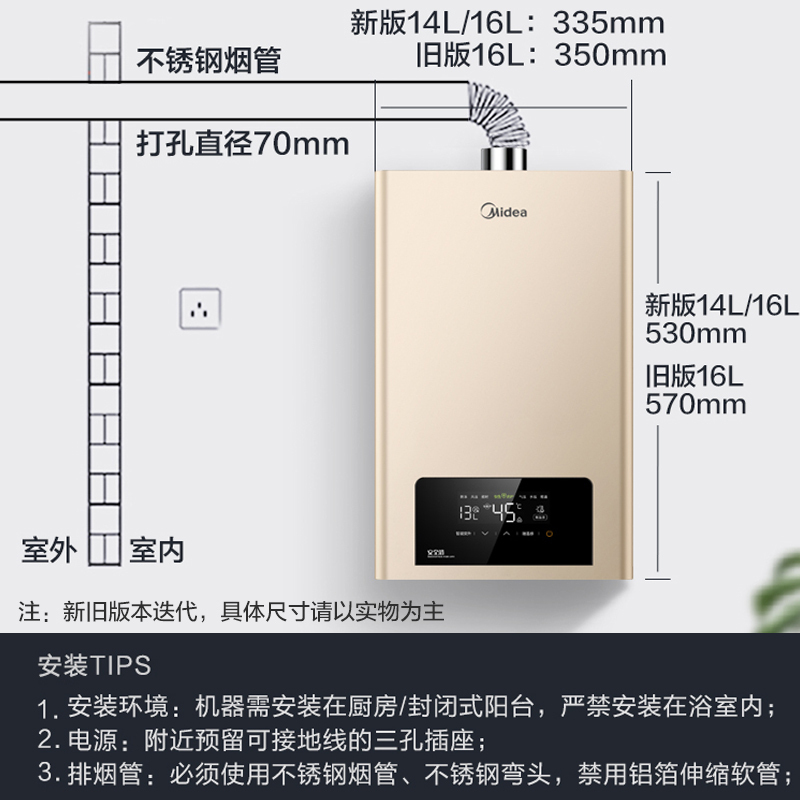 美的(Midea)14升家用燃气热水器JSQ27-TC5(天然气)APS智氧护 智能变升 四季免调温 水气双调 全面安防