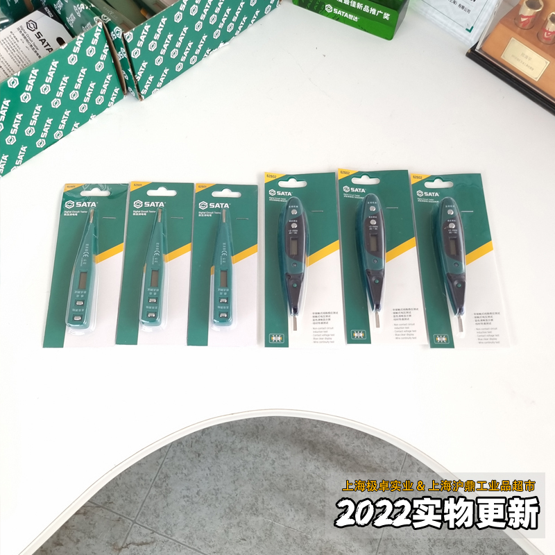 瑞翔推荐 世达工具数显电笔 电工试电感应电笔62601