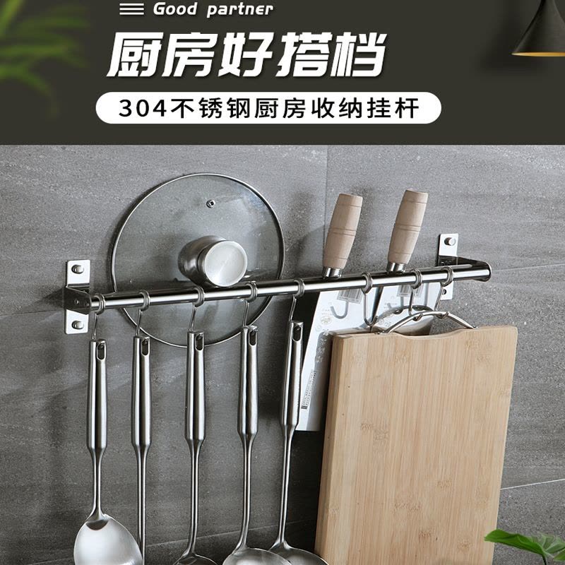 如华福禄304不锈钢厨房挂钩架免打孔挂架挂杆置物架粘胶收纳墙图片