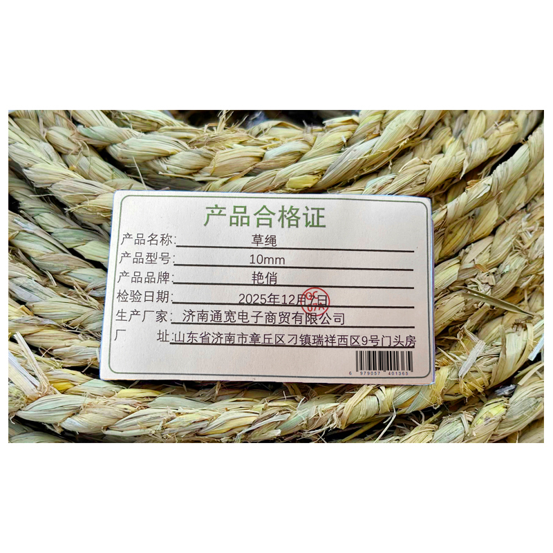 艳俏 草绳 10mm 米高清大图