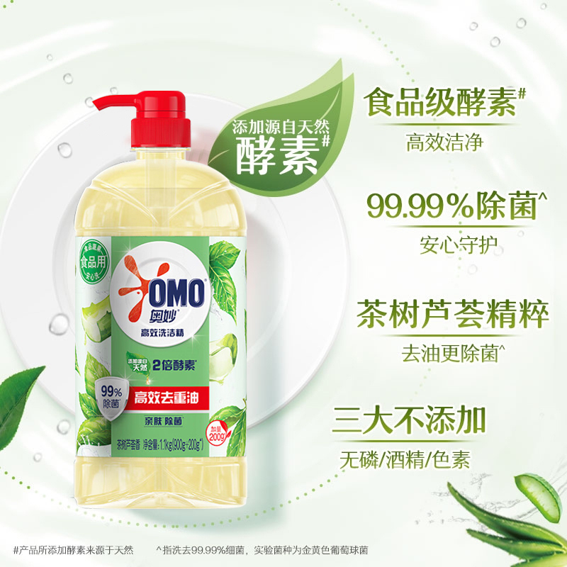 奥妙 洗洁精 茶树除菌 1.1kg