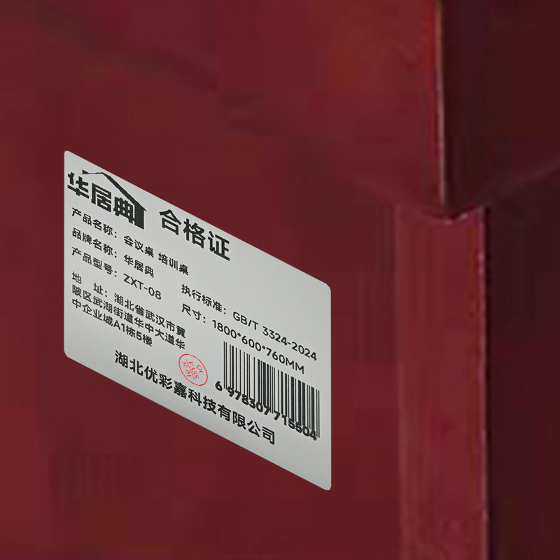 华居典 会议桌 培训桌 1800*600*760mm ZXT-08 张高清大图