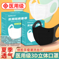 华拓医用3d立体黑色口罩一次性医疗口罩网红 成人学生专用[均码][30只独立精装]三层防护透气隔离面罩女