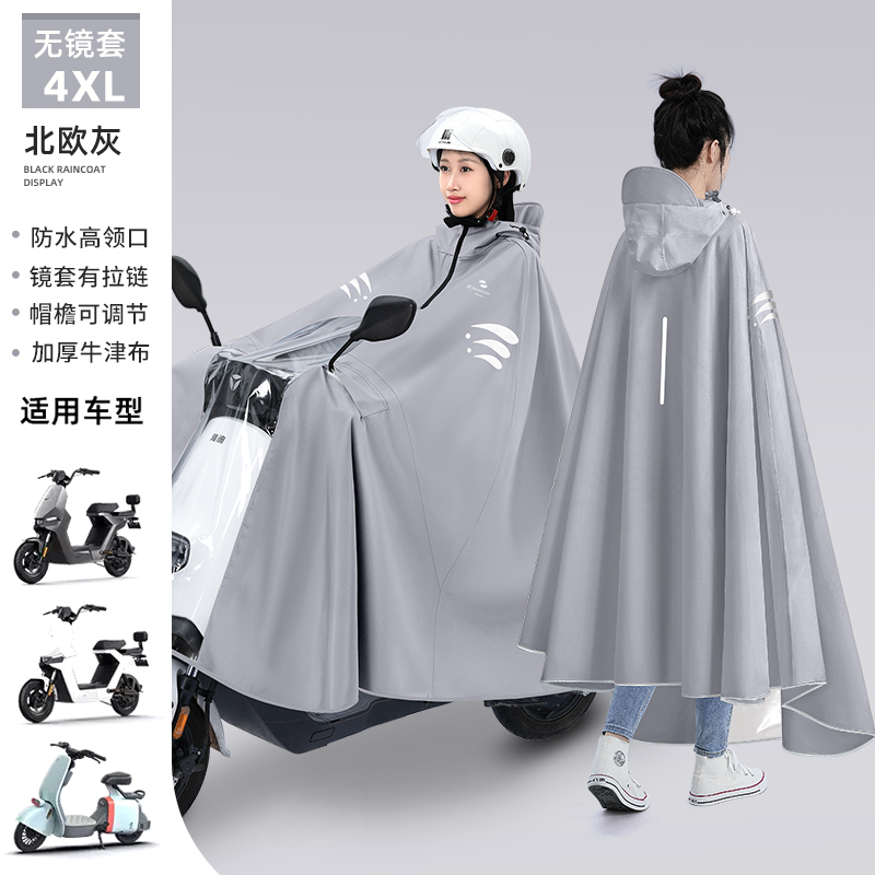电动车雨衣长款全身防暴雨女款加大加厚成人摩托电瓶车专用雨披男高清大图