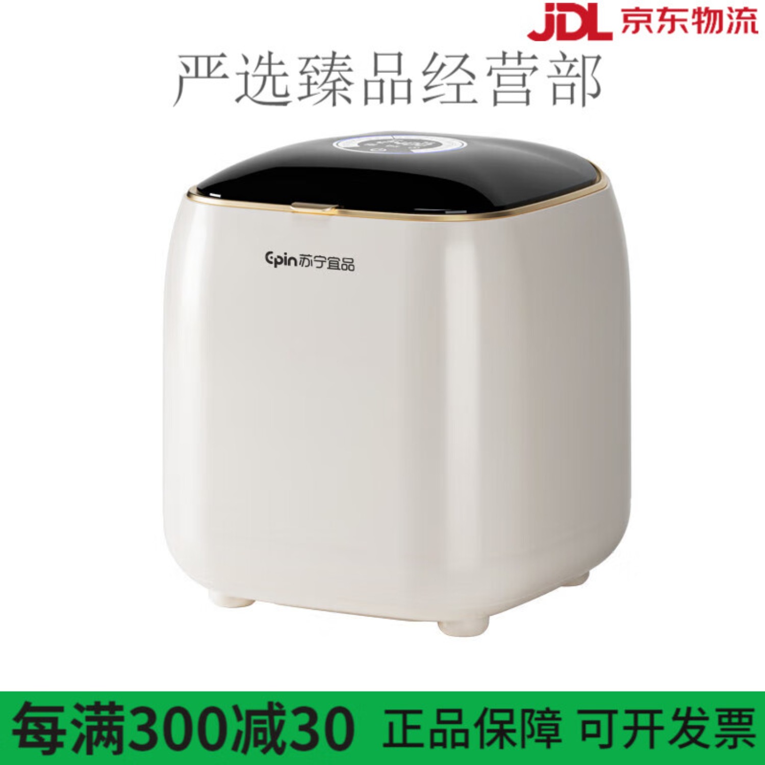 苏宁宜品波轮宿舍家用一体洗烘一体自动内衣洗衣机婴儿烘干 [洗内衣裤]+标准款高温洗烘一高清大图