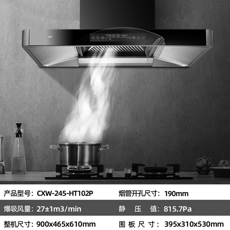 优好(UOHO)HT102P+HZ901抽油烟机燃气灶套餐烟灶套餐顶吸式欧式烟灶套装天然气