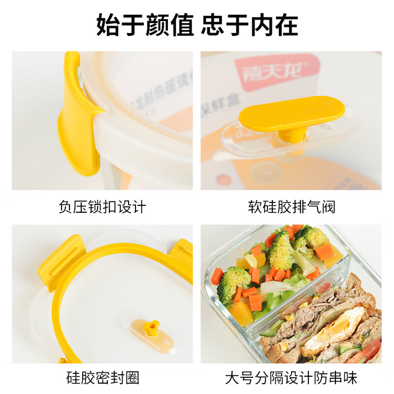 禧天龙(Citylong) 收纳盒可微波炉加热 长方形分隔玻璃饭盒640ml颜色随机 H-8490高清大图