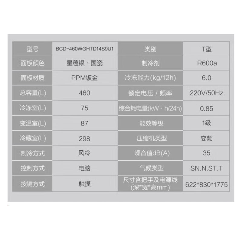 海尔(Haier)十字对开门冰箱460L容量 全空间保鲜零距离嵌入式独立制冰盒家用 BCD-460WGHTD14S9U1高清大图
