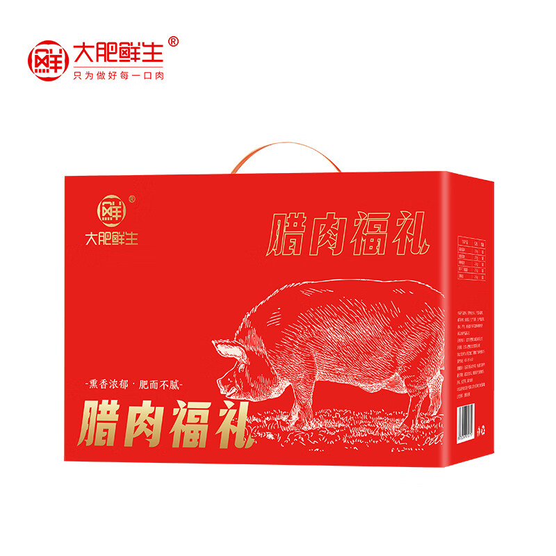 大肥鲜生[实物/礼券]大肥鲜生肉类礼盒 大肥鲜生腊肉礼盒-福礼高清大图