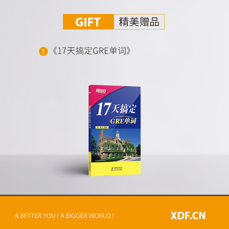 [正版]GRE考试指南:第3版+数学+语文(第2版)(共3本)GRE OG GRE官指写作 ETS GRE模拟题真题 书