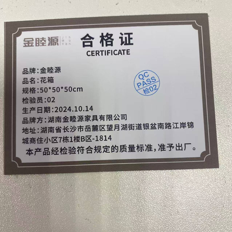 金睦源 JIN MU YON 花箱 50*50*50cm 个高清大图