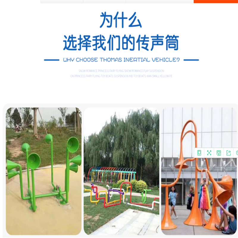 YK1-094A户外拓展儿童传声筒高清大图