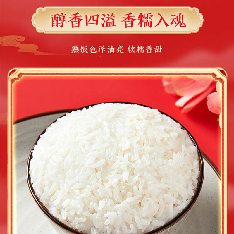 柴火大院财火大院 五常大米5kg五常大米高清大图