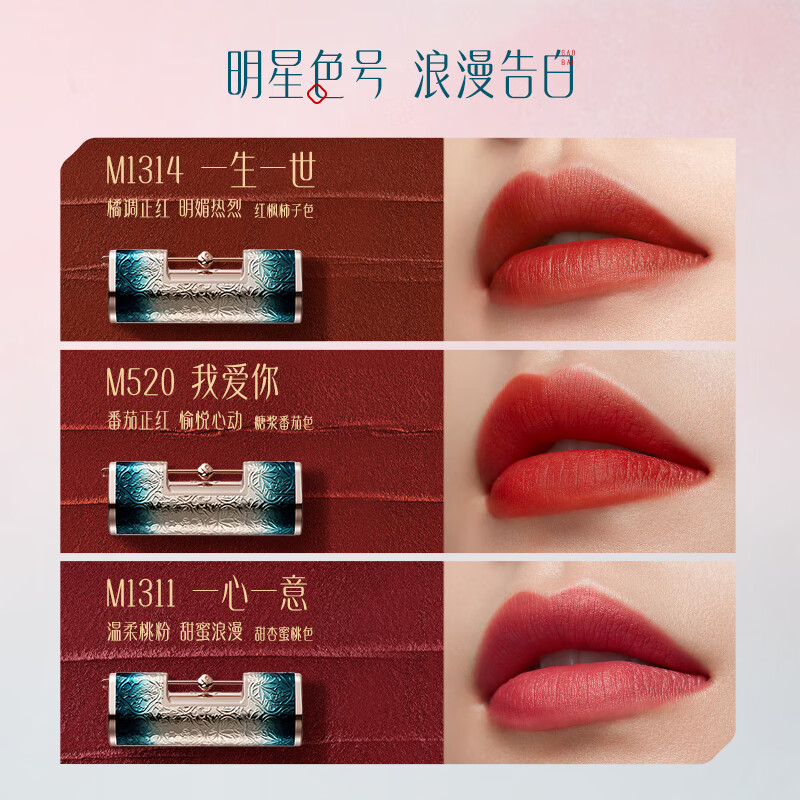 花西子花露养唇同心锁口红-丝绒哑雾款-M1311一心一意-3.8g高清大图