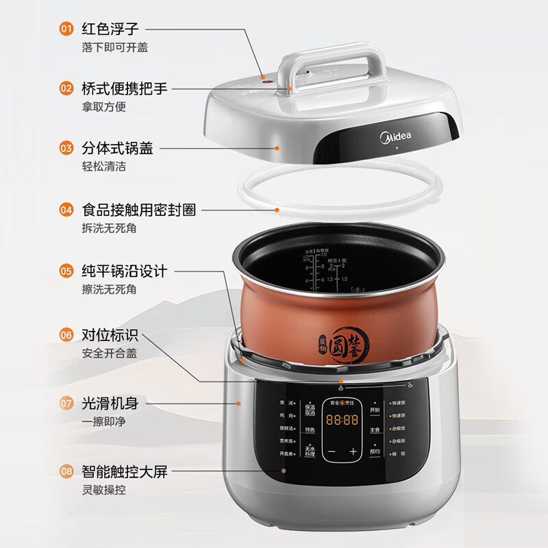 美的电压力锅0涂层精钢内胆高压快煮家用 MY-C6330G高清大图