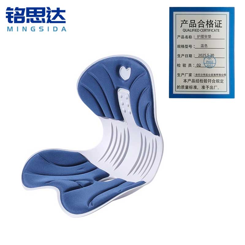 铭思达护腰坐垫蓝色个高清大图