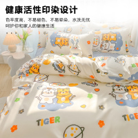 南极人(NanJiren)家纺 床上四件套虎年大吉卡通可爱磨毛套件学生少女宿舍三件套