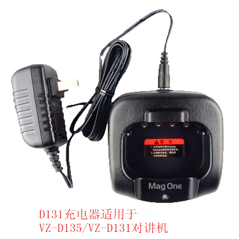 摩托罗拉 威泰克斯对讲机 VZ-D135/VZ-D131对讲机充电器D131