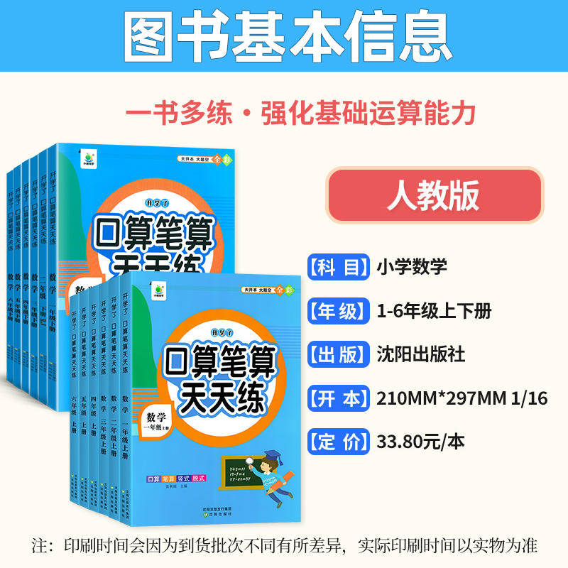 [下册]数学思维训练+语文阅读理解 小学一年级 [正版]数学思维训练一二年级三年级四五六年级上下册小学奥数举一反三数学应