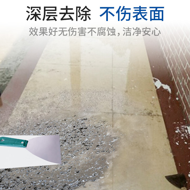 水泥清洗剂水泥克星清洁强力去除瓷砖溶解剂腻子粉草酸清除高清大图